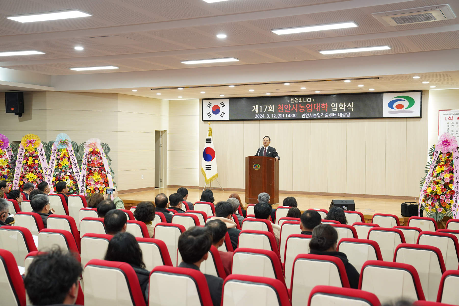 천안시농업기술센터, 제17회 천안시농업대학 입학식 개최 이미지